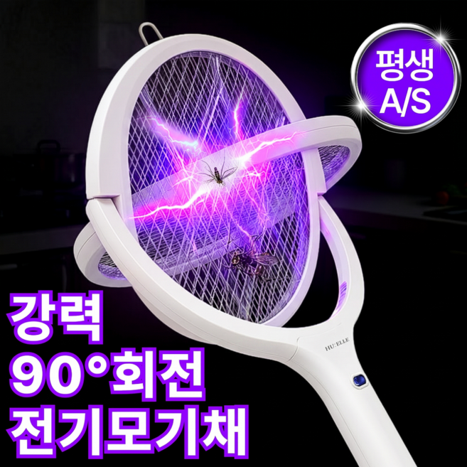 안전한 3중보호 LED 유인 충전식 전기 모기채, 프리미엄 모델
