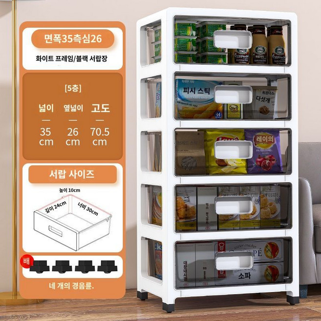 투명 아크릴 서랍장 속깊은 틈새 수납 미니 이동식, 1개, 1.투명블랙(5단)-35cm