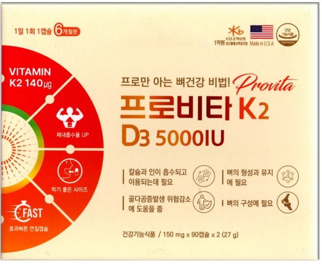 프로비타 K2 D3 5000IU, 1개, 180회분 - 쿠팡