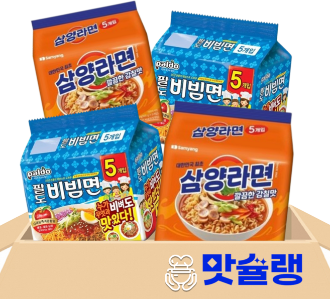 [맛슐랭] 봉지라면 2종 삼양라면10+팔도비빔10, 1세트