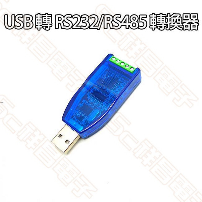 祥昌電子 USB 轉 RS232 RS485 UART 轉接板 CH340晶片, 1個, USB轉RS232/RS485