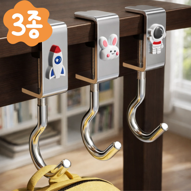 그로우파파 3종 책상가방걸이 책가방, 3개, 실버