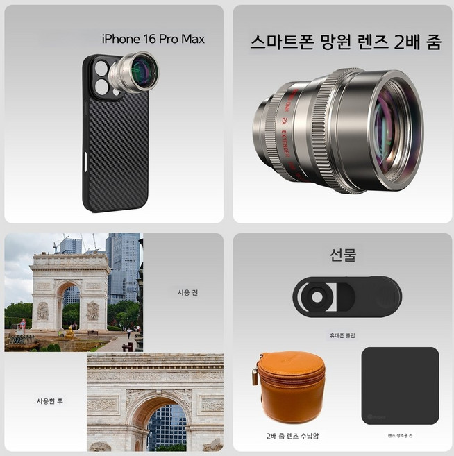 아이폰 망원 렌즈 2배 변환 필터 손떨림 방지, 17mm Apple 16PM 렌즈 케이스