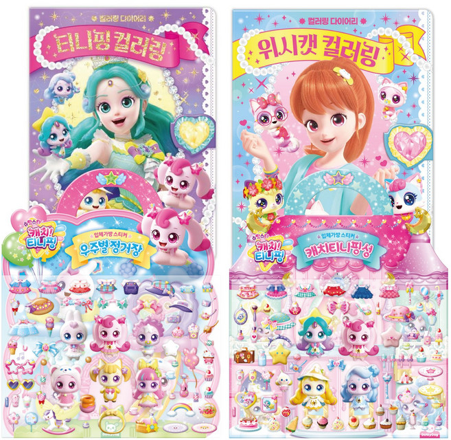 슈팅스타티니핑 입체가방 2종+슈팅스타 캐치티니핑 티니핑컬러링+위시캣 컬러링, 도티도그, 1개