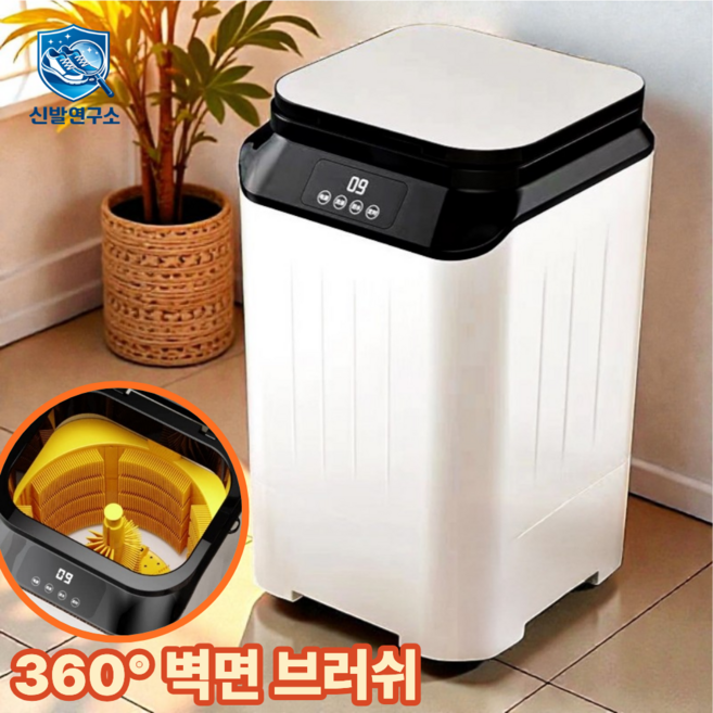 신발연구소 가정용 운동화 신발 세탁기 미니 강력 세척 전용 5컬레 대용량, 타이머 모델 3-5컬레가능