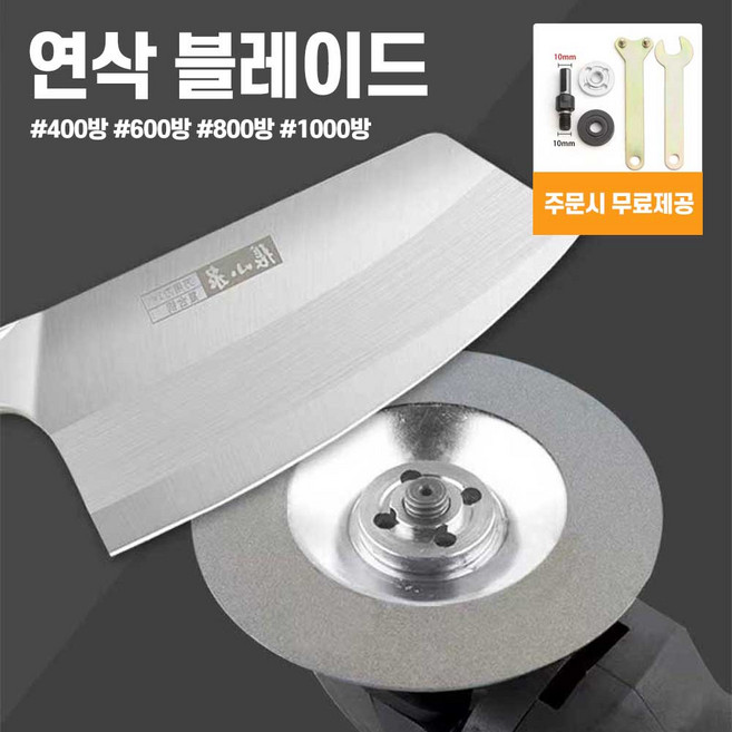 연마블레이드 칼갈이 연마석 앵글그라인더 칼날 연삭블레이드, 1개, 400방