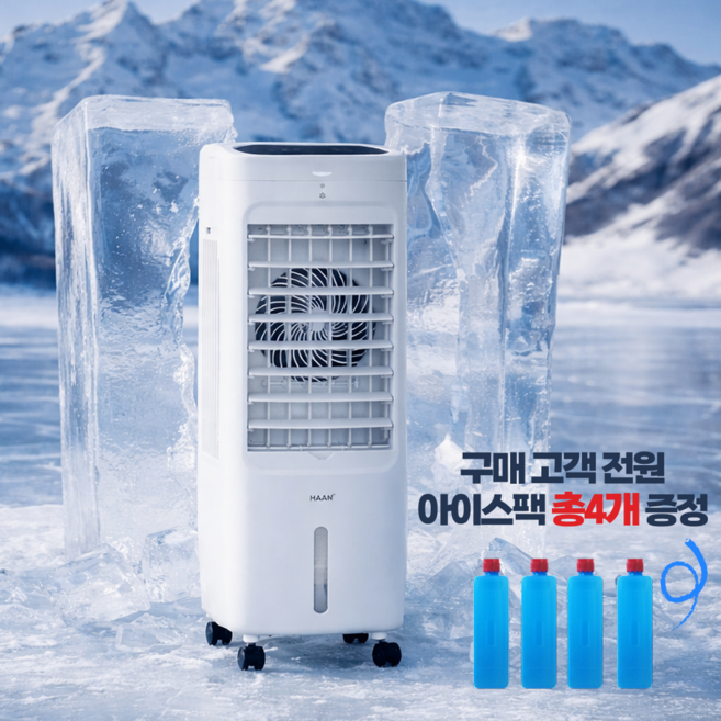 [시원한3면바람]한경희 가정용냉풍기 업소용냉풍기 에어쿨러 얼음선풍기 이동식 3면냉각 리모컨, 화이트