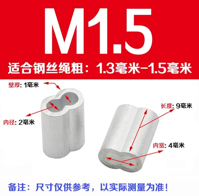 8-50Pcs 그림 8 알루미늄 슬리브 이중 구멍 M1.2/M2/M2.5/M3/M4/M6/M8/M10/M12 304 스테인레스 스틸 와이어, 13 M1.5(50pcs)