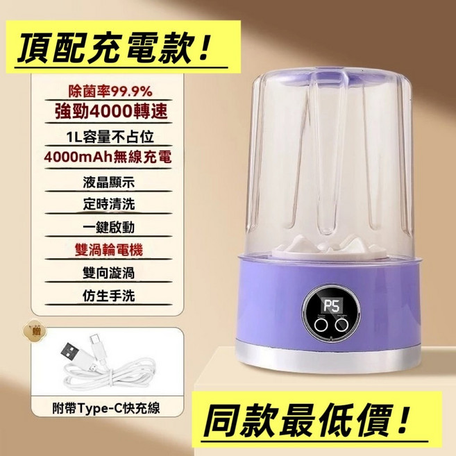 迷你無線洗衣機 4000mAh無線充電, 1個, 櫻花紫【升級款】