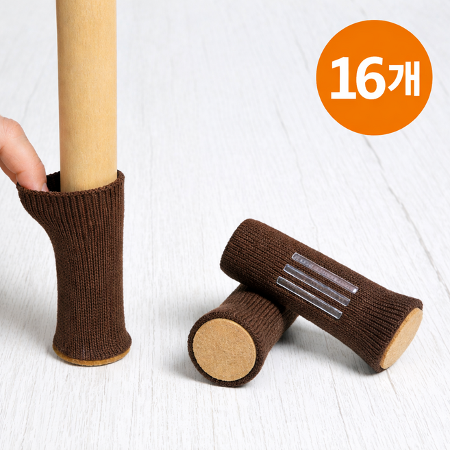 옥타기지 소음방지 의자 발커버, 16개, 브라운