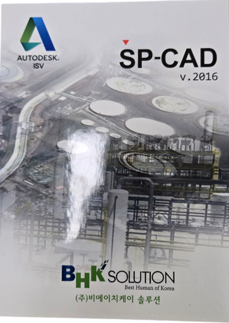 오토캐드영구버전 SPOOL-CAD 스풀캐드 SP-CAD 2016/영구사용/SPCAD2016/3D캐드 오토캐드 호환 영구라이센스 LT