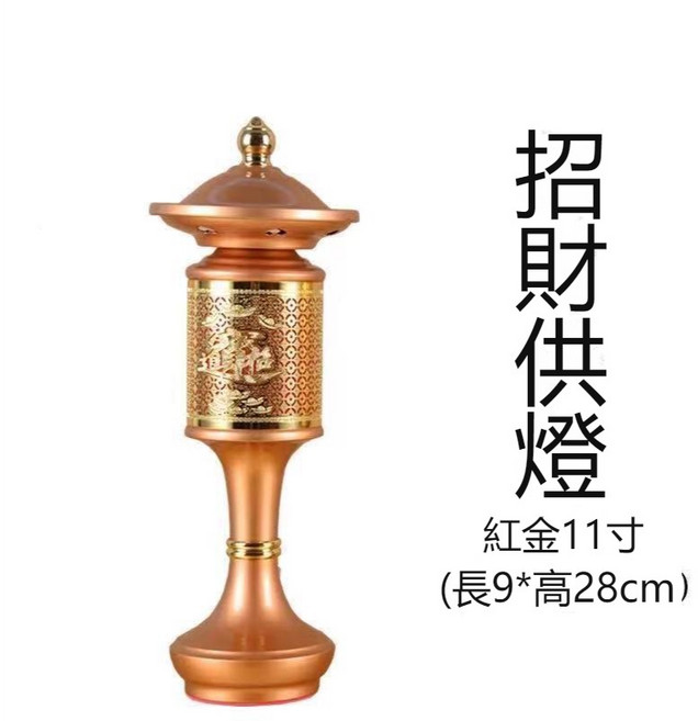 神桌燈 供佛燈 長明燈 蓮花宮燈LED 招財風水擺飾, 紅金招財黃光(28cm) /單 個, 1個