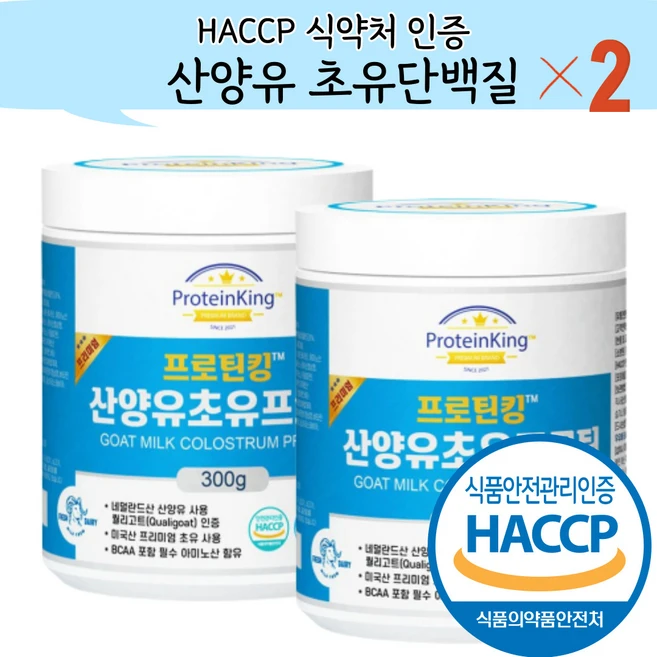 100% 초유단백질 분말 150g x 6병/3병 (+계량스푼증정) 식약처 HACCP 해썹인증 IgG 면역글로불린 초유프로틴 파우더 가루, 300g, 2개 - 쿠팡