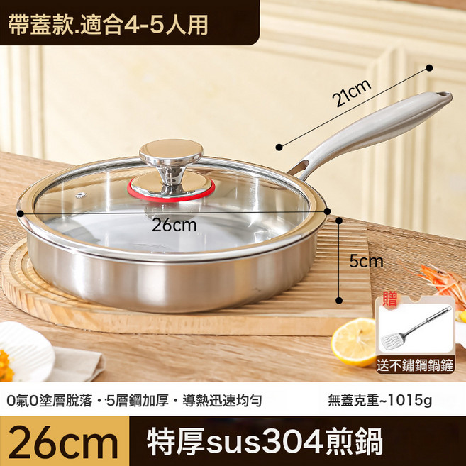 304不鏽鋼煎鍋平底鍋家用電磁, 1個, 26CM 煎鍋 帶蓋:如圖所示 4053
