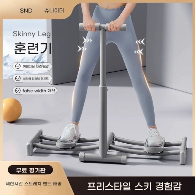 스키 기계 다리 클램프 골반 바닥 근육 트레이너 얇은 다리 케겔 피트니스 장비 홈, 카운팅 스탠드 업그레이드 모델 퍼플 1개, 1개