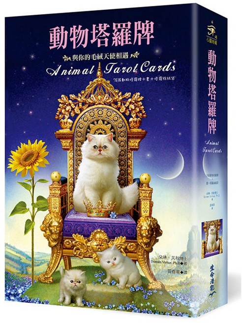 生命潛能 動物塔羅牌 78張牌卡與說明書套組