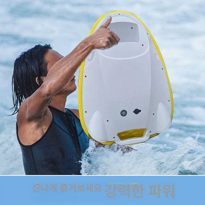 수중스쿠터 수영 부스터 헬퍼 물놀이 서핑, 보드-형광노랑