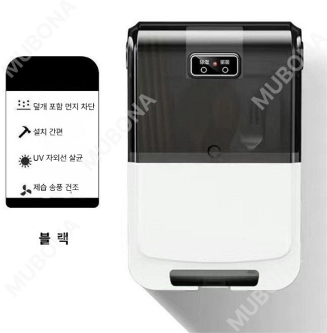 멀티 수저통 벽걸이 UV수저 건조기 USB 충전 무타공 설치 식세기수저통, 블랙