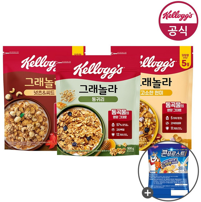 켈로그 시리얼 그래놀라 500g 3종(통귀리 + 큐브현미 + 넛츠앤씨드) + 미니30g, 1세트