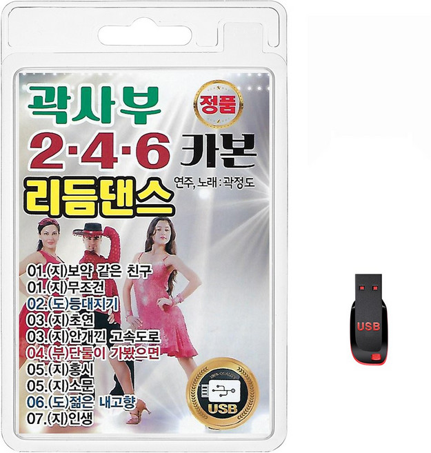 USB 곽사부 2 4 6 카본 리듬 댄스 71곡 휴대용라디오 mp3 트로트 가요 음반 노래 연주 곽정도 지루박 도롯도 부르스, 1개
