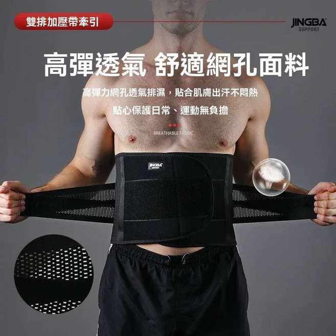 JINGBA 支撐透氣護腰帶, 1個, 2.黑色L支撐束腰帶