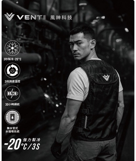 VENTI 風神科技 空調衣電池, 1個, 【單售電池】