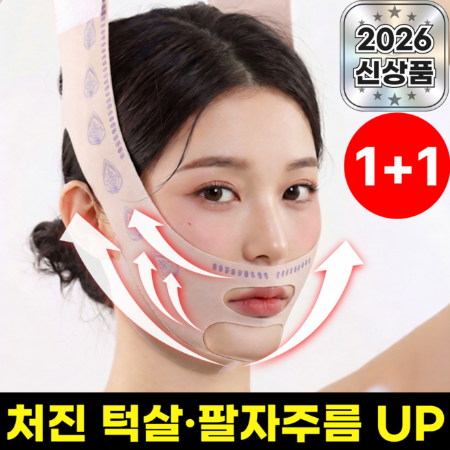 브롬비 V라인 얼굴 리프팅밴드 1+1 턱살 이중턱, 2개, 심필 연핑크
