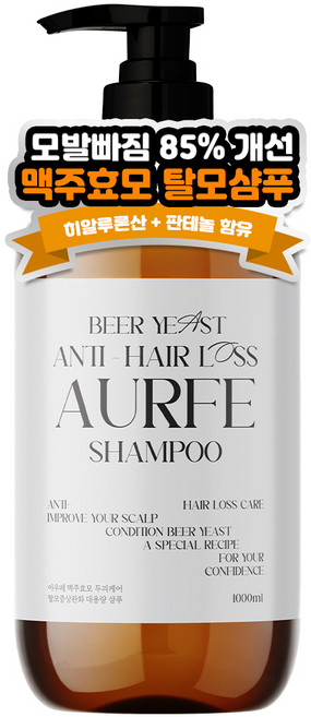 모발빠짐 85%개선 아우페 맥주효모 탈모샴푸 대용량 약산성 탈모증상완화샴푸, 1개, 1L