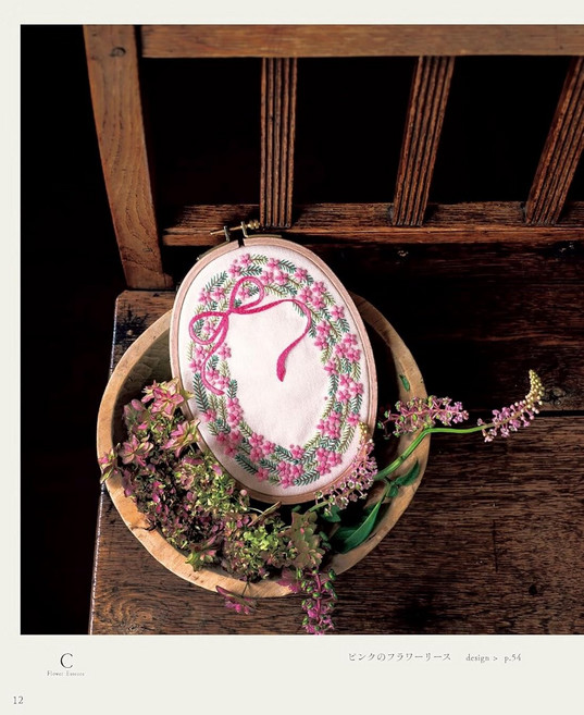 yula的療癒刺繡:生活與穿戴之物, 日本VOGUE社