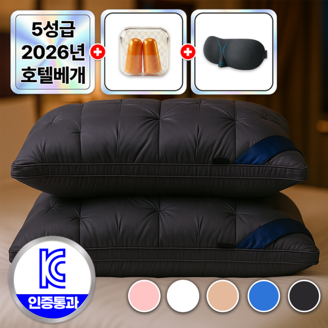 필모어 5성급 호텔 납품 프리미엄 베개 배게, 1개, 그레이스톤