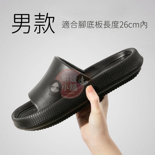 厚底防滑拖鞋 EVA材質, 男款26cm(黑色), 黑色, 260mm