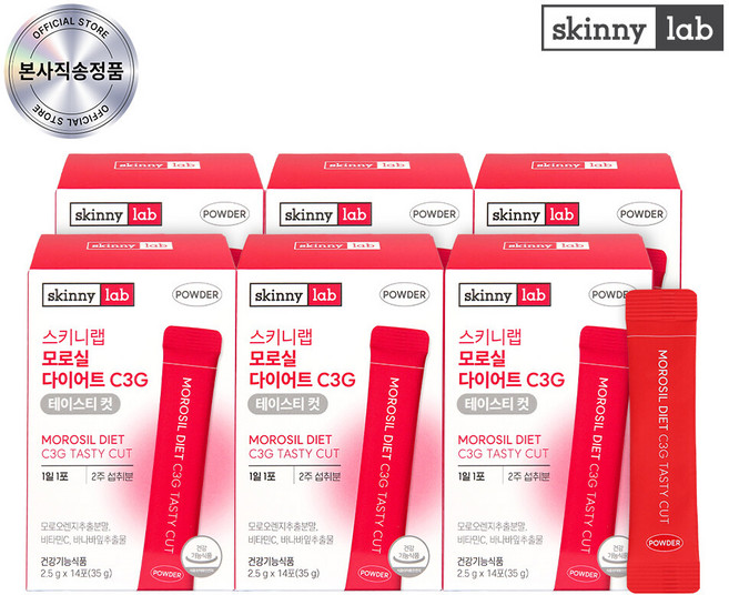 [스키니랩]모로실 다이어트 C3G 테이스티 컷 6박스(6주분), 2.5g