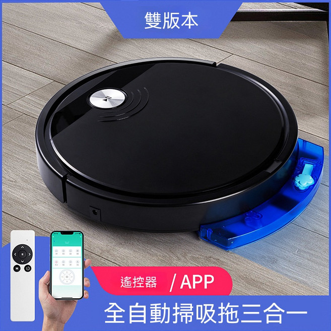 觸感啟動掃地機器人，遙控器/APP雙版本選擇, 1個, S800黑色 帶遙控+APP+水箱+防跌落