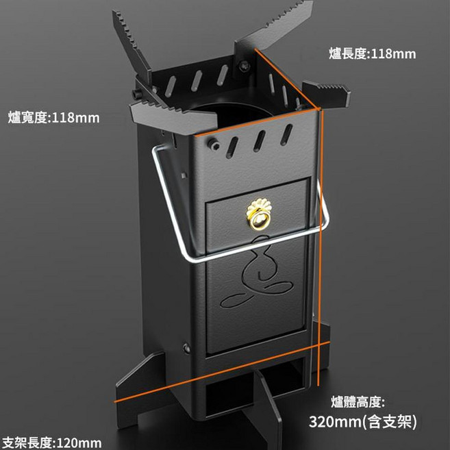 新型折疊式柴火爐 戶外便攜露營木柴爐, 加厚錳鋼高溫漆款火箭爐, 1套