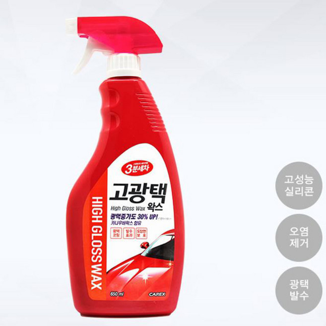 카렉스 고광택 왁스, 650ml
