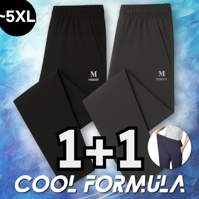 MACCI (마찌) 여름 트레이닝 바지 스판 냉감 빅사이즈 작업복 츄리닝 (정품)
