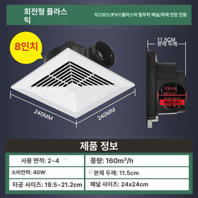 화장실 환풍기 배기팬 댐퍼 천장 천장환풍기 역배기방지 냄새배출 제품 30x30 냄새 흡착식