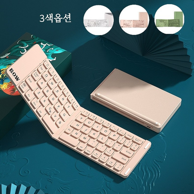 bow mxkeys 블루투스 무선 키보드 접이식키보드, 핑크