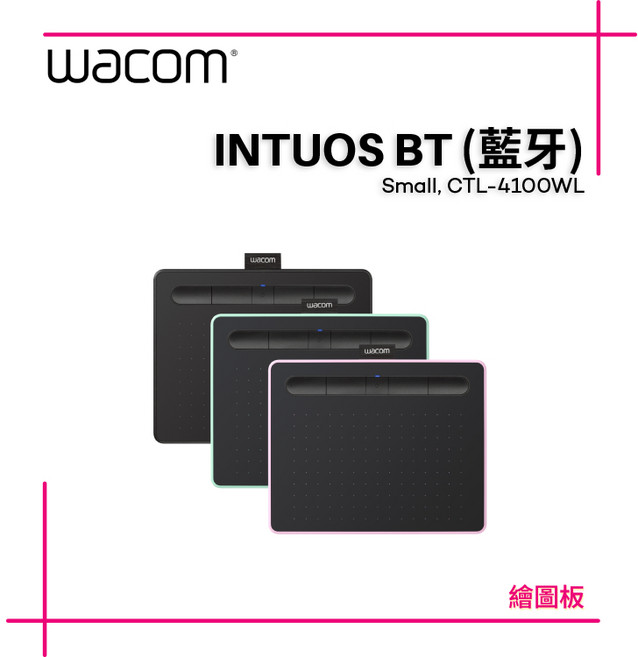 Wacom Intuos Small 小型繪圖板 (藍芽/有線 兩用版) CTL-4100WL - 旗艦店, 藍芽版 粉,Clip Debut Ver.2 一年期, 藍芽版 粉