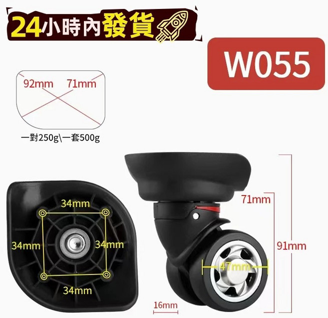 行李箱萬向輪 替換輪子配件
