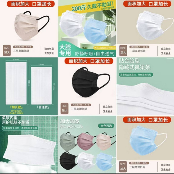 加大加長口罩 莫蘭迪系列 舒適無味透氣低阻, 白, 1套, 10個裝