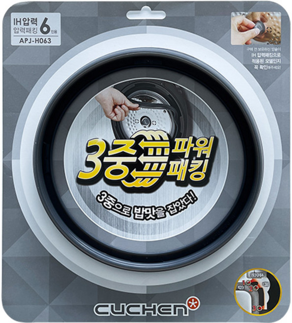쿠첸 6인용 압력 밥솥 CJH-TPM0602iP 21년 9월 11일 이후 제조 전용 고무 패킹 APJ-H063 953176
