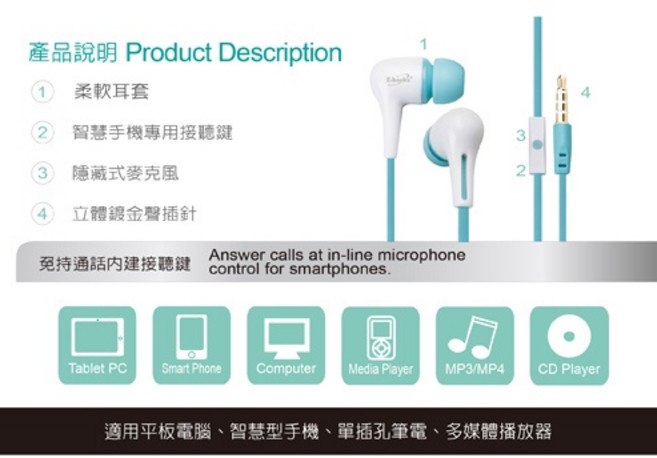 經典湖水綠 耳機 入耳式耳機 有線耳機 音量控制 可通話 可接聽