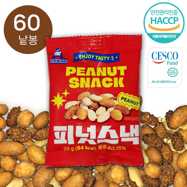 로스티드피넛 커피땅콩 꿀땅콩 하루견과 땅콩, 60개, 20g