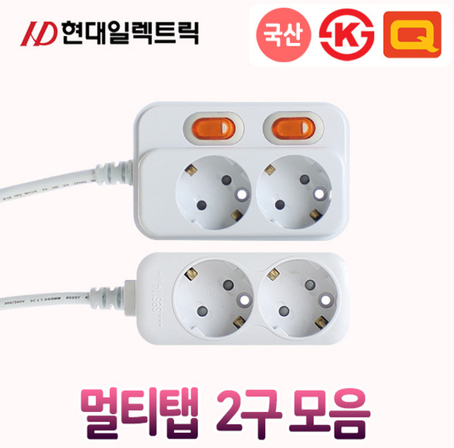 현대일렉트릭 2구 일반 개별 접지 멀티탭 1.5m 3m 5m 10m, 1개