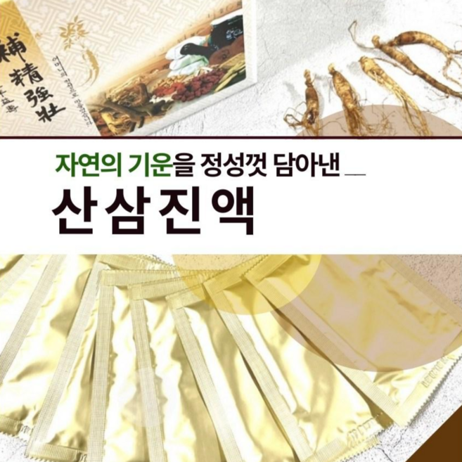 [한국산삼원] 산삼진액 국산100% 산삼 저온추출방식 60포 1세트, 60개, 50ml