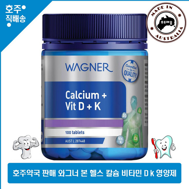 호주 프리미엄 본 튼튼 영양제 Wagner Calcium + Vitamin D K 100 Tablets, 100정, 1개, 100정