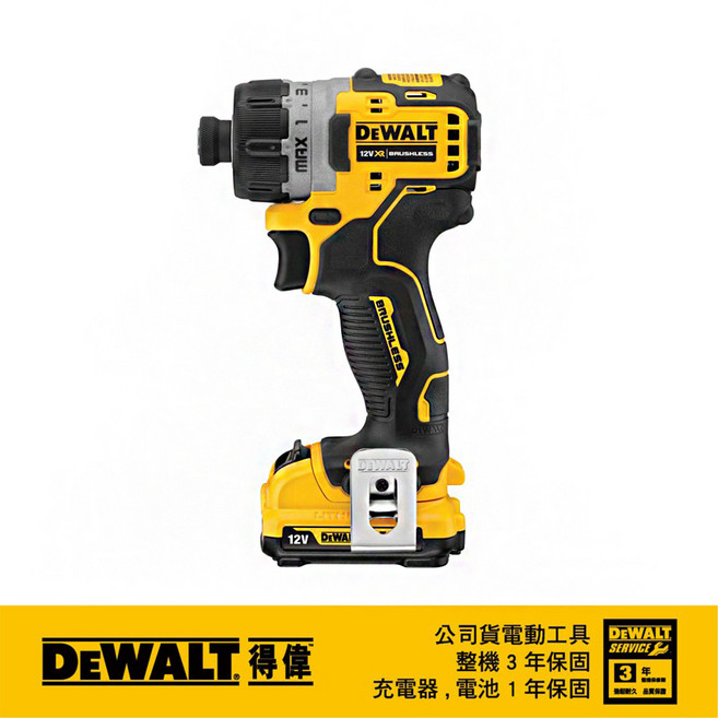 DEWALT 得偉 20V 無碳刷衝擊起子機(雙電5.0Ah) DCF860P2, 1個