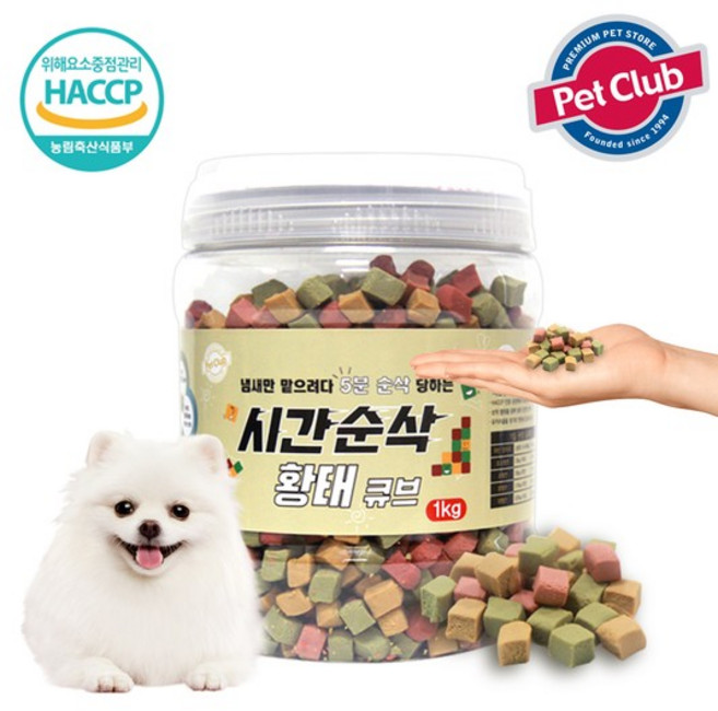 벨버드 시간순삭황태큐브 1kg 강아지간식, 1개, 황태