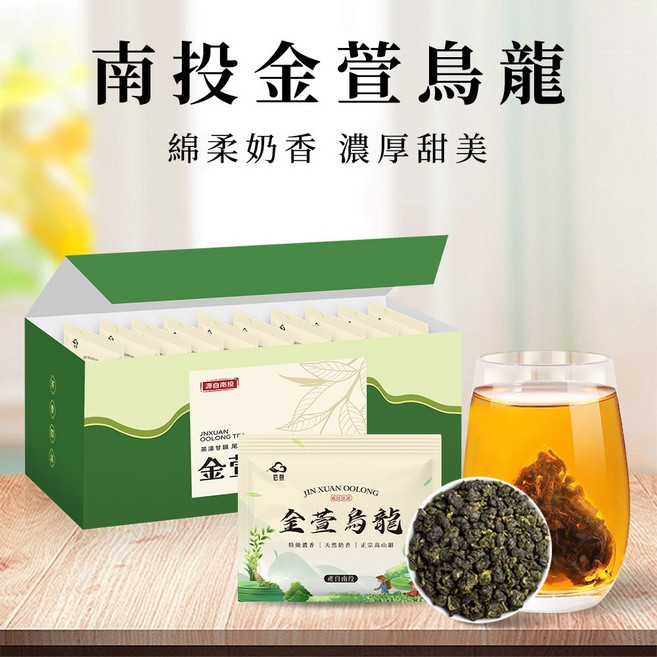 宏泉茗茶 金萱烏龍茶 台茶12號 三角立體茶包 一盒10入 自然奶香, 1個, 3盒（30入）